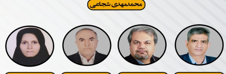 انتخاب هیات مدیره مرکز وکلا و کارشناسان رسمی قوه قضاییه استان کرمان