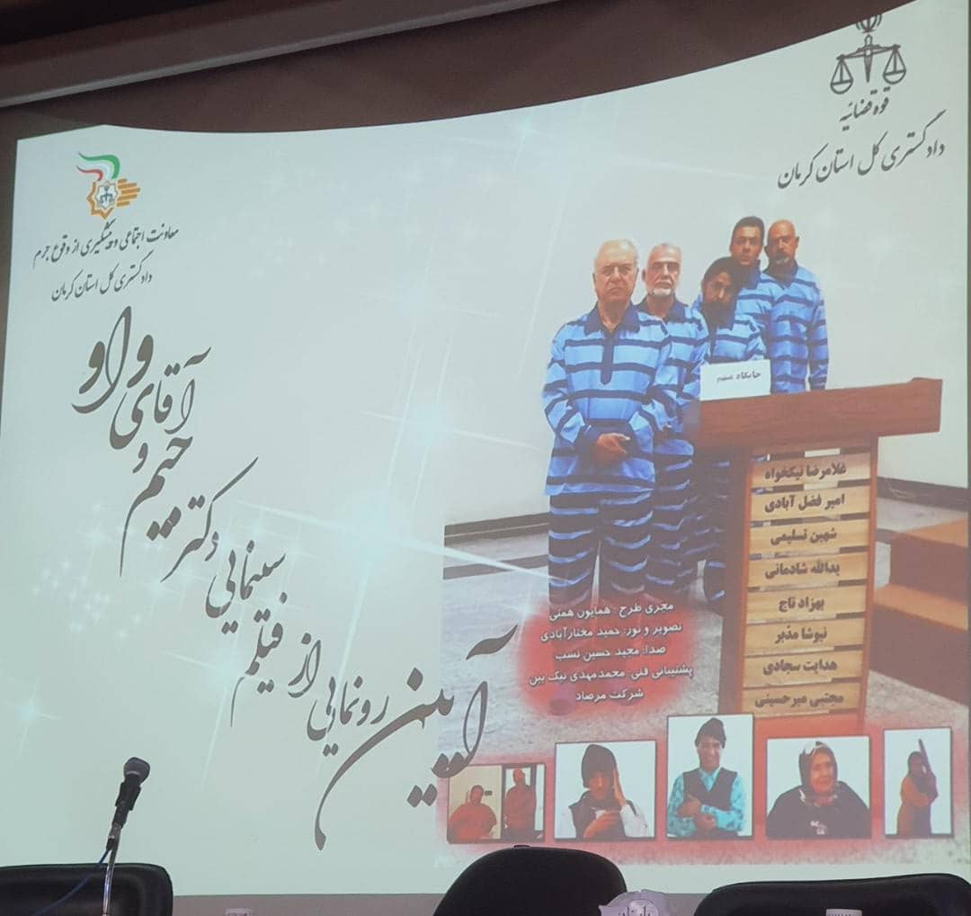 فیلم سینمای دکتر جیم و اقای واو