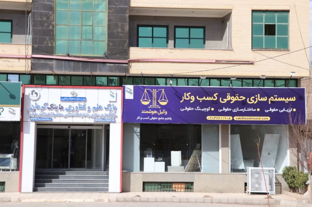 واحد فناور وکیل هوشمند