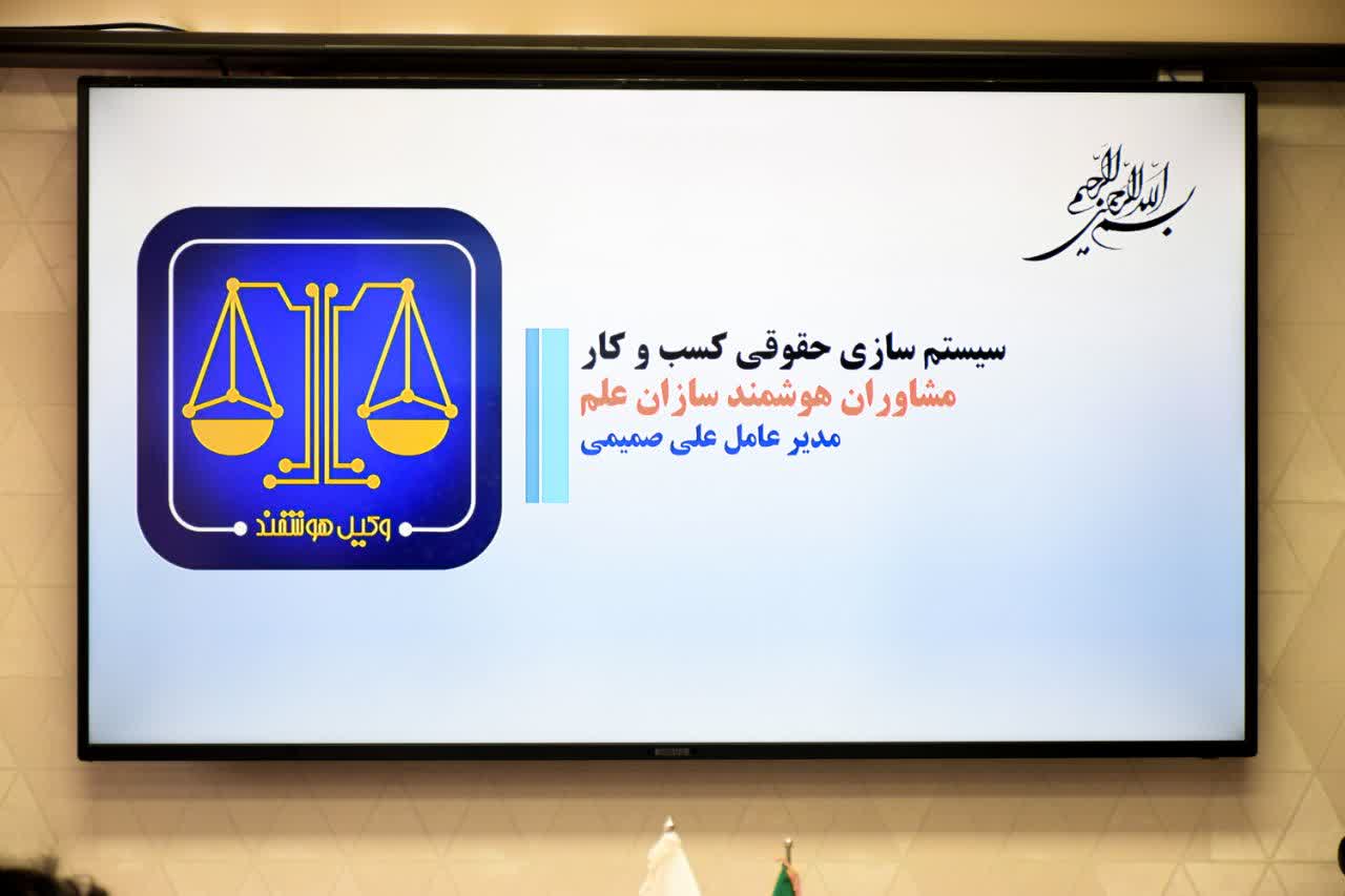 سیستم سازی حقوقی کسب و کار